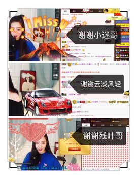 鑫儿～主播照片