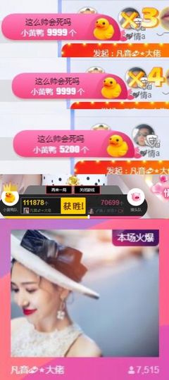 凡音🧡歌手加油主播照片