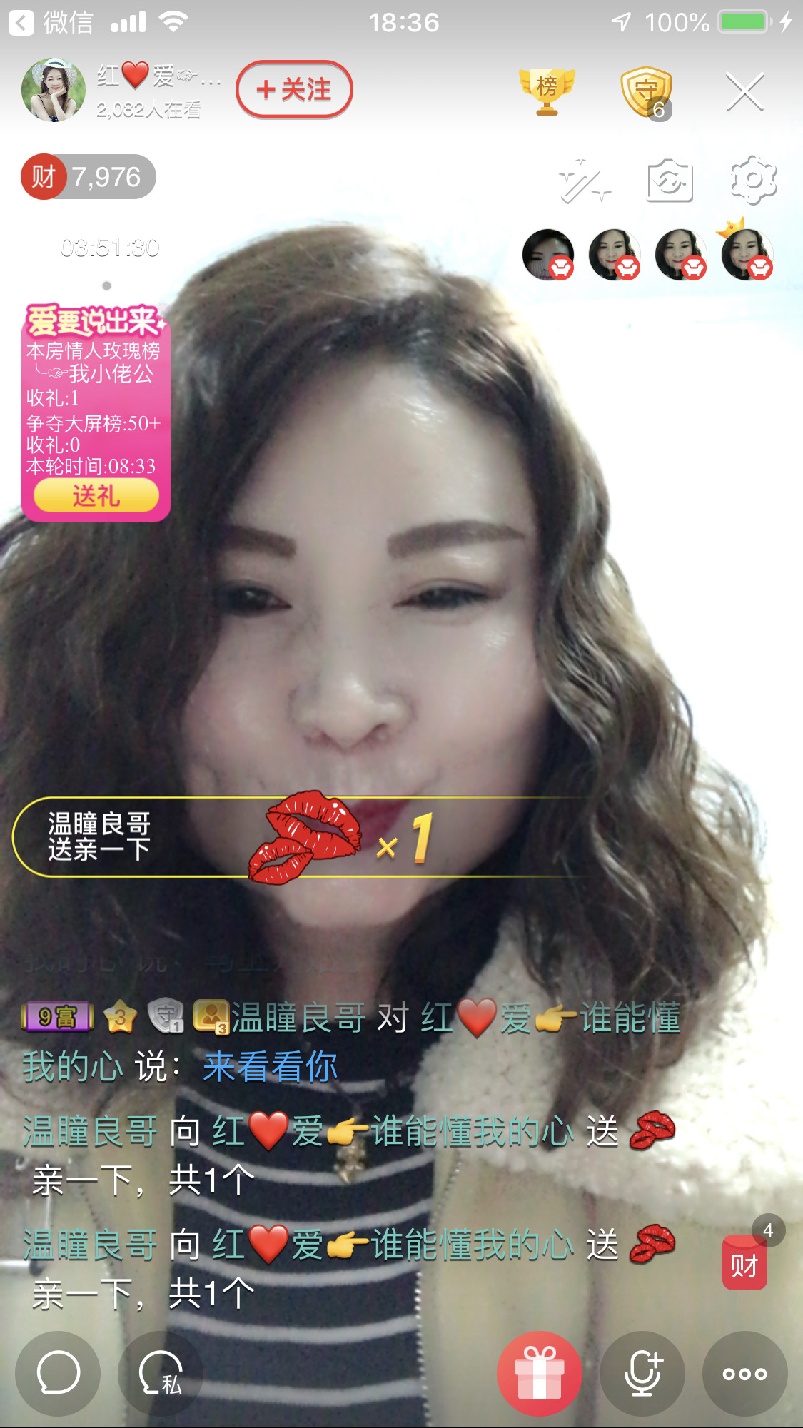 红爱💗谁能懂我心的图片