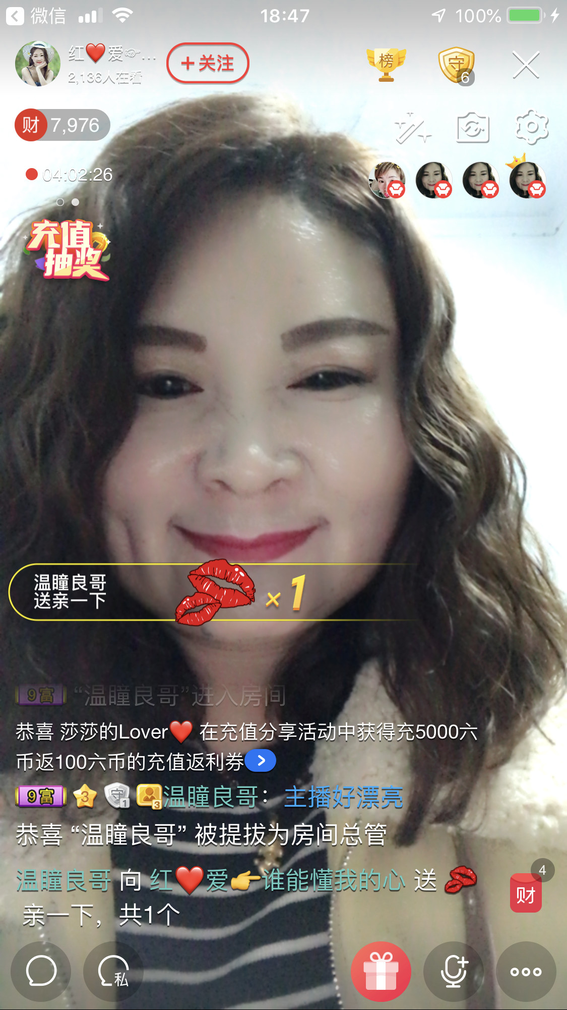 红爱💗谁能懂我心的图片
