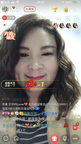红爱💗谁能懂我心主播照片