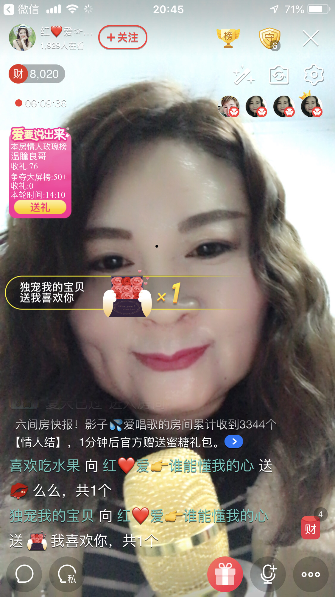 红爱💗谁能懂我心的图片