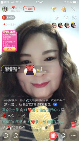 红爱💗谁能懂我心主播照片