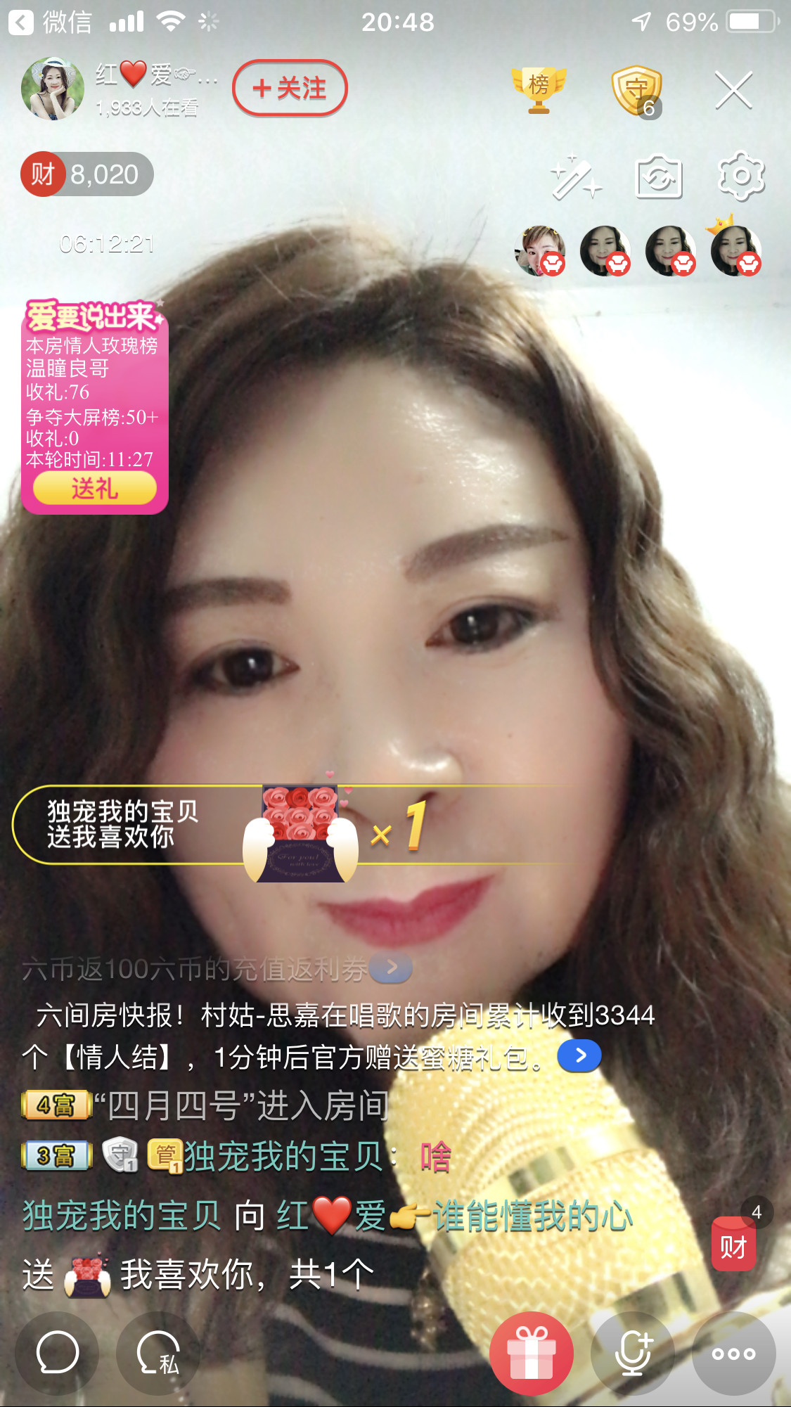 红爱💗谁能懂我心的图片