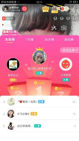ღ美好ღ主播照片