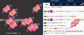 柔情似水佳期如梦！主播照片