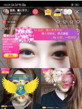 蕊蕊休息主播照片