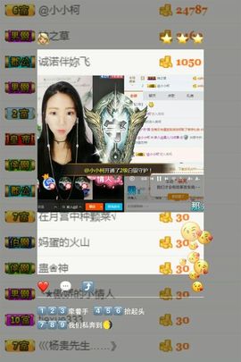 莫儿✘主播照片