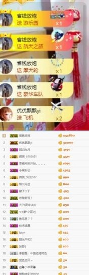 优优@有缘相惜主播照片