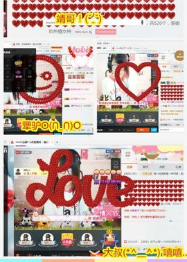 乖“我们的回忆，😘主播照片
