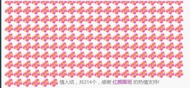 柔情似水佳期如梦！主播照片
