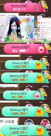 Sevenღ你七七呀主播照片