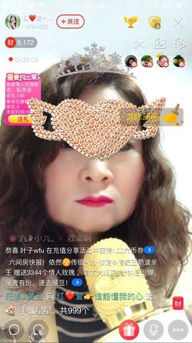 红爱💗谁能懂我心主播照片