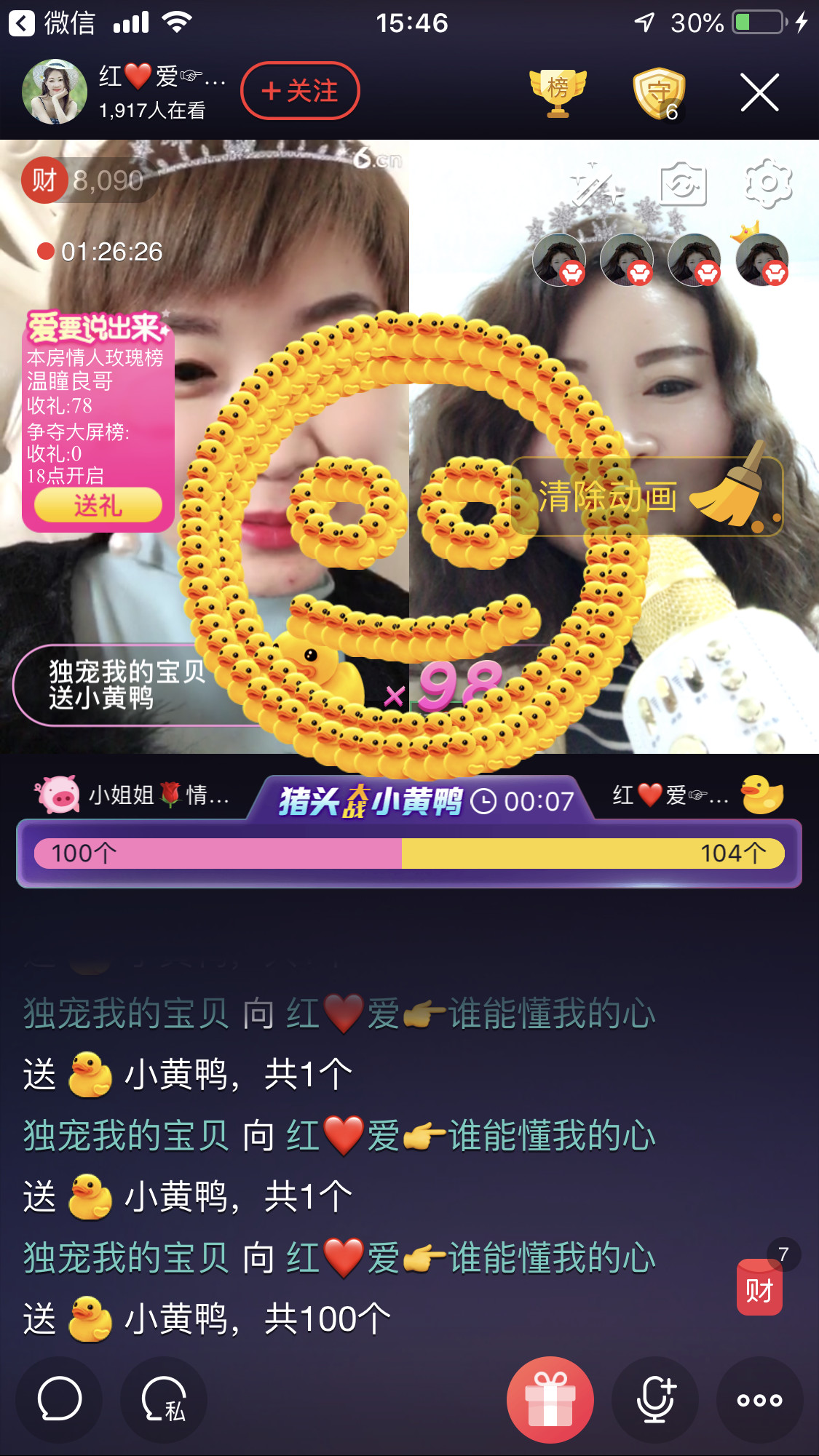 红爱💗谁能懂我心的图片