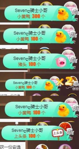 Sevenღ你七七呀主播照片