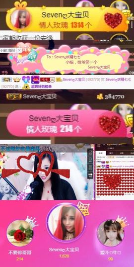 Sevenღ你七七呀主播照片