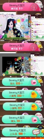 Sevenღ你七七呀主播照片
