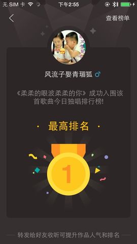 狼王风采主播照片