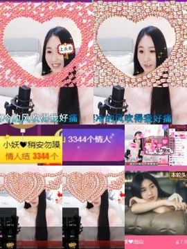 小妖❤出山主播照片