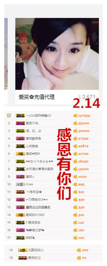 爱笑🌺用心唱歌主播照片
