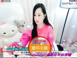 岚☆若冰♂主播照片