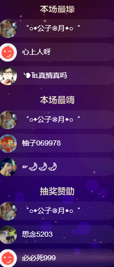 ╰❥℡冰雪每天40首主播照片