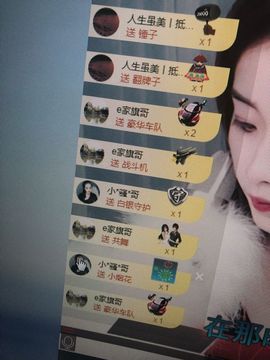 哦吼❤️主播照片