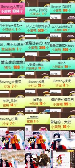 Sevenღ你七七呀主播照片