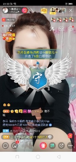 随缘小妞儿主播照片