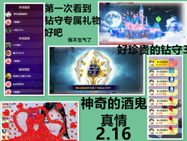 ╰❥℡冰雪每天40首主播照片
