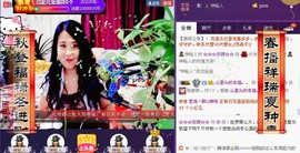 ★★★安琪★★★主播照片