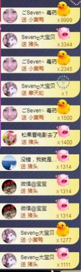 Sevenღ你七七呀主播照片