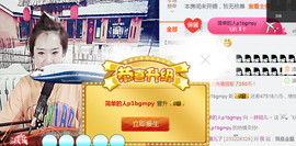 随缘小妞儿主播照片
