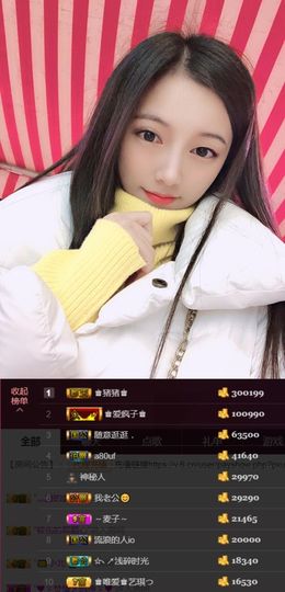 ♚艺琪♚充值代理主播照片