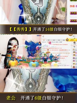 茶茶幸运星主播照片