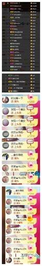 依诺♔休息主播照片