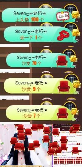 Sevenღ你七七呀主播照片