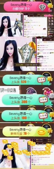 Sevenღ你七七呀主播照片