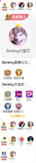 Sevenღ你七七呀主播照片