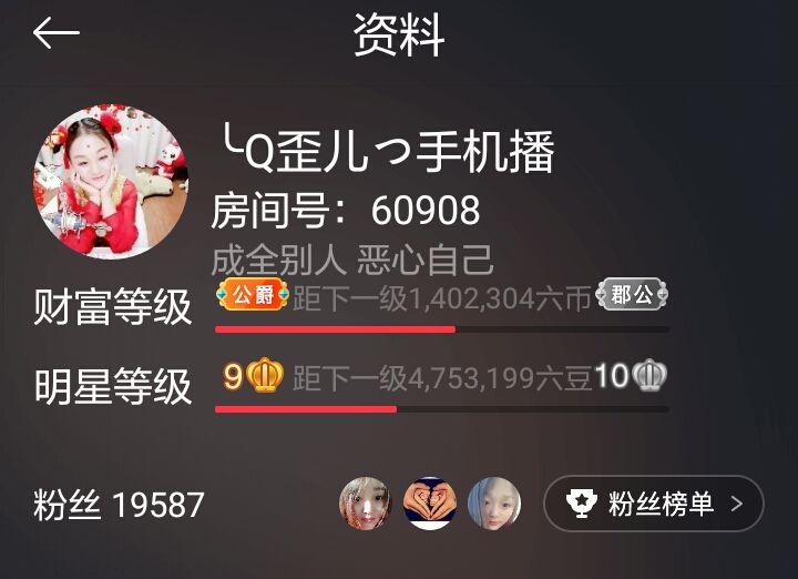 、心声的主播照片