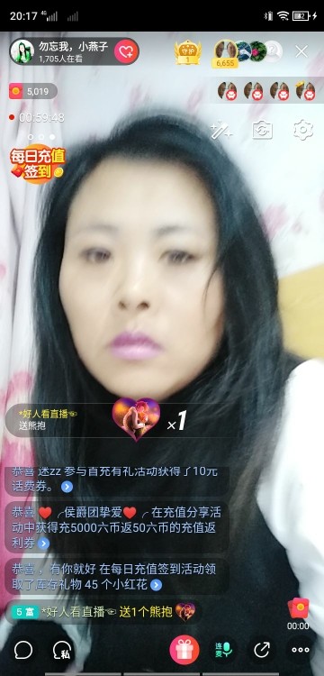 勿忘我，小燕子的主播照片