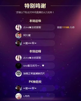 ❥🐯虎牙一别两宽主播照片