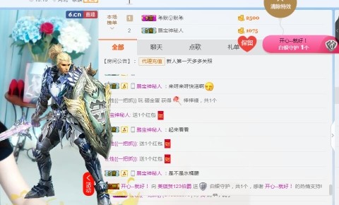 美琪想升級(jí)的主播照片