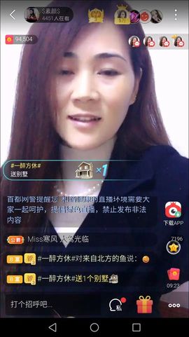 $素颜$主播照片