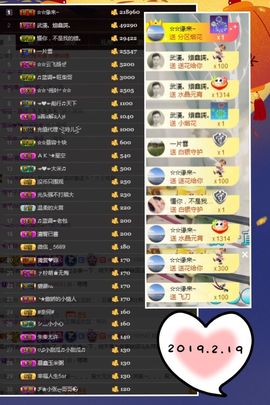 鑫儿～主播照片
