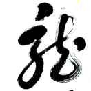 龍e7