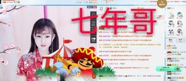 甜甜回来了主播照片