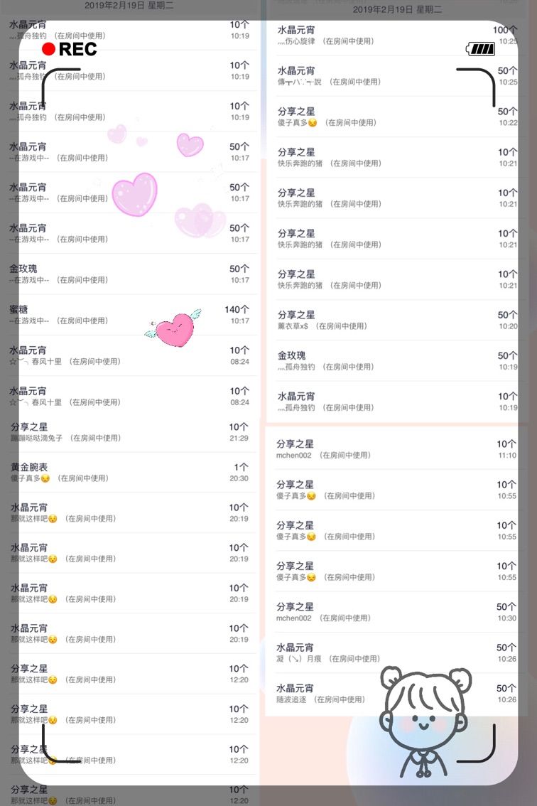 💰冰雪奇缘💰的主播照片