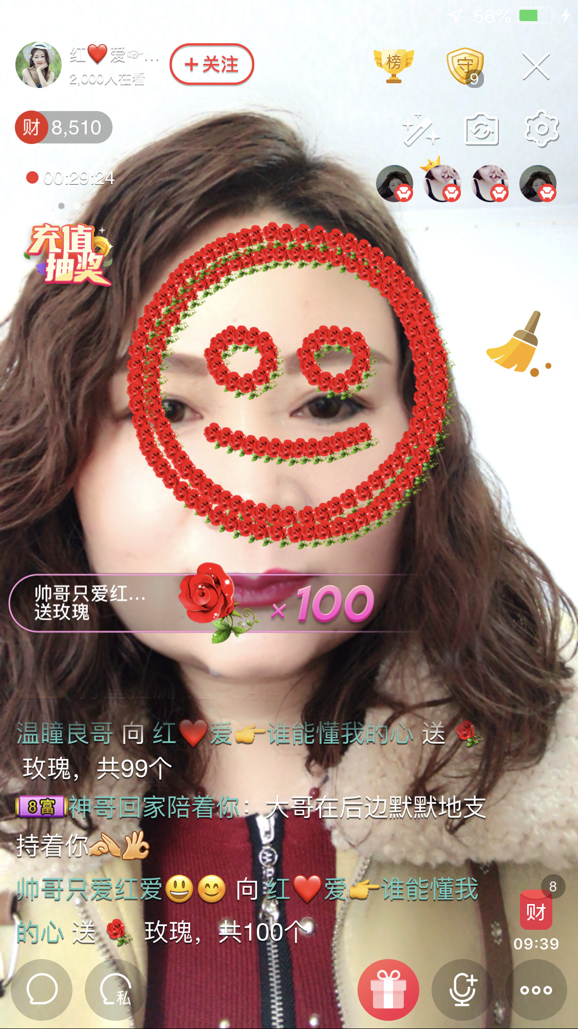 红爱💗谁能懂我心的图片