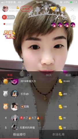 💋小姐姐求守护主播照片